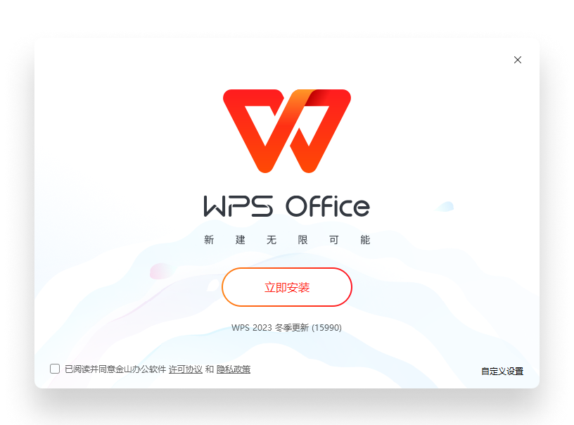 WPS Office WPS官网首页科技线框UI产品原型主视觉